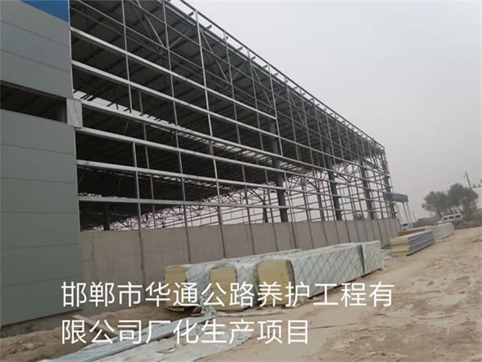 松滋华通公路养护工程有限公司长化生产项目