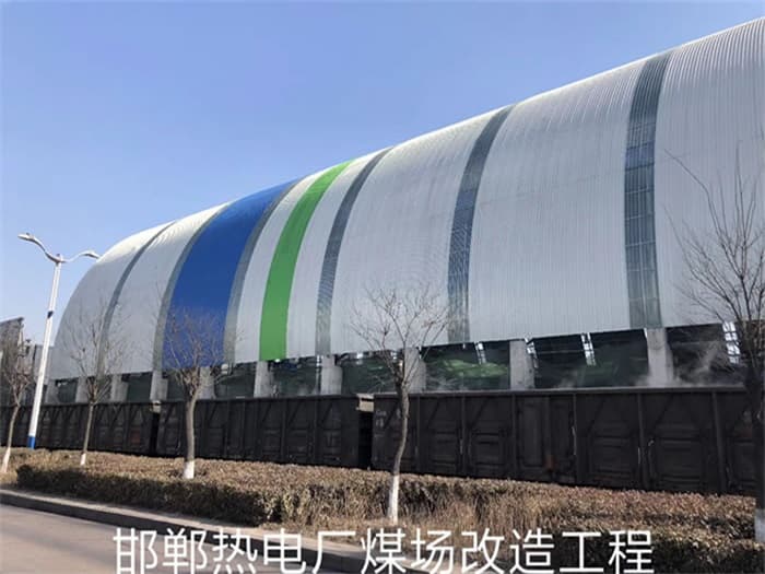 松滋热电厂煤场改造工程